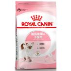 ロイヤルカナン キトン 成長後期の子猫専用  2kg　正規品　