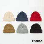 ショッピングビーニー ロトト ニット帽 ビーニー 帽子 メンズ レディース RoToTo SUPER SOFT 2WAY BEANIE スーパーソフト2ウェイビーニー R5102 正規取扱品