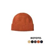 ロトト ニット帽 ビーニー 帽子 メンズ レディース RoToTo WASHI/RECYCLED COTTON BEANIE 和紙/リサイクルコットン ビーニー R5136 正規取扱品
