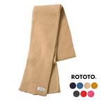 ロトト ストール メンズ レディース RoToTo ロトト ソックストール R5154 正規取扱品