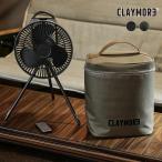 クレイモア サーキュレーター 扇風機 CLAYMORE FAN V1040 ファン V1040 ケース付き アウトドアギア CLFN-GL-V1040 正規取扱品