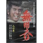  нет для no... шт (DVD)