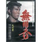  нет для no. 9. шт (DVD)