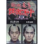 . следующий . много .. дорога средний первый шт 1 рассказ .. Daisaku битва 2 рассказ .. человек (DVD)