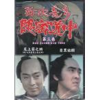 . следующий . много .. дорога средний третий шт 5 рассказ Fuji река . перемещение 6 рассказ нижняя часть. женщина (DVD)