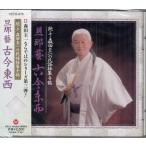 .*. Morita . один. фолк коллекция рука .... старый сейчас восток | Morita . один (CD)