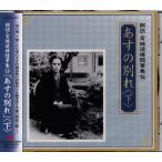  чтение вслух * Miyagi дорога самец сборник литературных заметок 14... другой . внизу (CD)