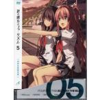 蒼の彼方のフォーリズム 第5巻 (DVD)