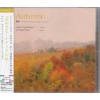  наружный unno~ Италия. осень ~ |mauro*ski Ran te& солнечный te*turuji(CD)