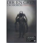 UROBOROS-with the proof in the name of living...-AT NIPPON BUDOKAN (DVD)