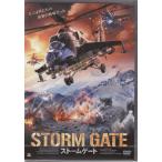 ストームゲート (DVD)