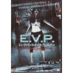 E.V.P. エレクトリック ボイス フェノミナン (DVD) [送料無料]