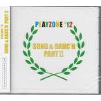 PLAYZONE’12 SONG ＆ DANC‘N。PART 2。オリジナル・サウンドトラック (CD)