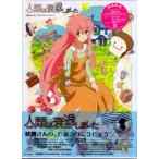  человек вид. .. сделал .. san., секрет. .....(Blu-ray)