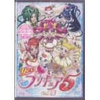 Yes！プリキュア5 Vol.8 (DVD)