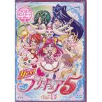 Yes！プリキュア5 Vol.16 最終巻 (DVD) [送料無料]