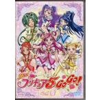 Yes！プリキュア5GoGo！ Vol.8 (DVD)