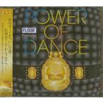 POWER OF DANCE (CD)