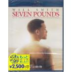 7つの贈り物 (Blu-ray)
