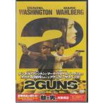 2ガンズ (DVD)