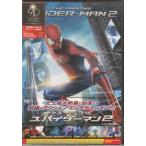 アメイジング スパイダーマン2 (DVD)