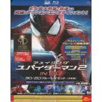 アメイジング・スパイダーマン2TM IN 3D（3D&amp;2D ブルーレイセット）初回生産限定 (Blu-ray)