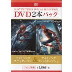 アメイジング スパイダーマンTM/アメイジング スパイダーマン2TM (DVD) [送料無料(一部地域を除く)]
