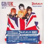 THE GOLDEN BEST FOR UNITED KINGDOM 紙ジャケット仕様 ／ ゴールデンボンバー (CD)
