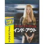 ファインド・アウト (Blu-ray)