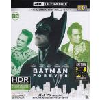 バットマン フォーエヴァー 4K ULTRA HD&amp;HD デジタル リマスター ブルーレイ (Blu-ray)