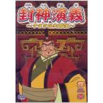  Fuukami Engi natak. большой приключение второй глава (DVD)