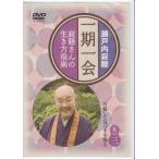  один период один .~.. san. сырой . person палец юг ~ тот три (DVD) [ бесплатная доставка ]