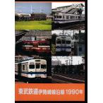 [ б/у ] восток . железная дорога Исэ город мыс линия . линия 1990 год (DVD)