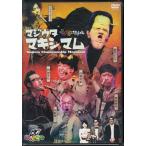 �S�b�h�^�� �}�W�̑I�茠 �}�L�V�}�� (DVD)