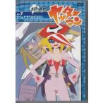 ヤッターマン Vol.7 タイムトラベルだコロン (DVD)