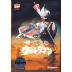 DVD帰ってきたウルトラマン vol.6 (DVD)