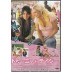 ドゥーニャとデイジー (DVD)