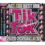 TIK &amp; TOK 2020-2021 ALL BEST -AGE MIX- ／ DJ LALA (CD) [送料無料]