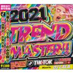 2021 TREND MASTER | DJ LALA (CD) [ бесплатная доставка ]