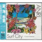 Surf City -Coool Breeze-（初回限定盤） ／ 杏里 (CD、DVD) [送料無料]
