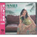 Surf &amp; Tears ／ 杏里 (CD) [送料無料]