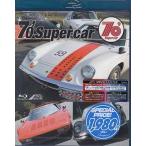 SUPERCAR Selection 70*Supercar (Blu-ray) [ бесплатная доставка ]