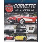 History of CORVETTE (Blu-ray) [ бесплатная доставка ]