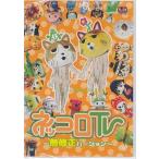 nekoroTV нет модифицировано VERSION (DVD)