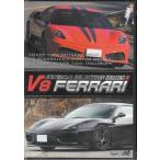 V8 FERRARI (DVD) [ бесплатная доставка ]