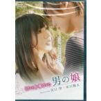 love×love 男の娘 (DVD) [送料無料]