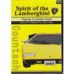 Spirit of the Lamborghini Flagship 12 cylinder model счетчик k из Aventador .(DVD) [ бесплатная доставка ]