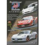  суперкар перевал Battle Vol.2 (DVD)