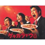 国内盤DVD] ゲキカラドウ DVD-BOX [5枚組] - 最安値・価格比較 - Yahoo