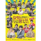 ショッピングワケあり ジモトに帰れないワケあり男子の14の事情 Blu-ray BOX (Blu-ray)
